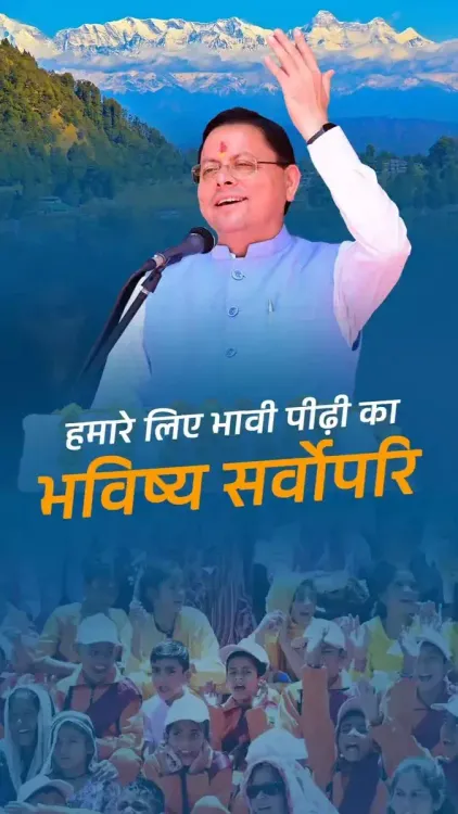 CM Dhami Vows to Protect Uttarakhand's Demography and Culture