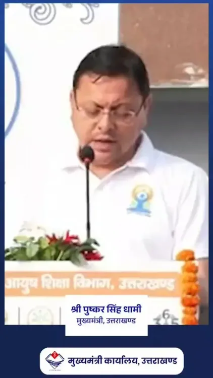 CM Dhami: Yoga Shows Humanity Path to Health Amid Global Challenges