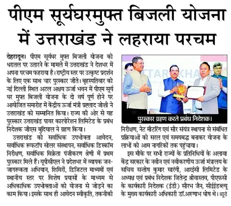 CM Dhami's Uttarakhand tops PM Surya Ghar scheme in four categories