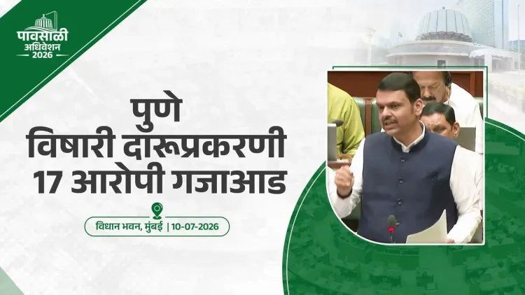CM Fadnavis: 17 Arrested, 26 Officials Suspended in Pune Liquor Case
