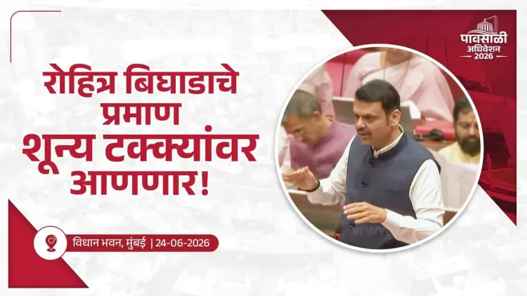 CM Fadnavis: ₹25,000 Cr Power Grid Works to End DP Failures