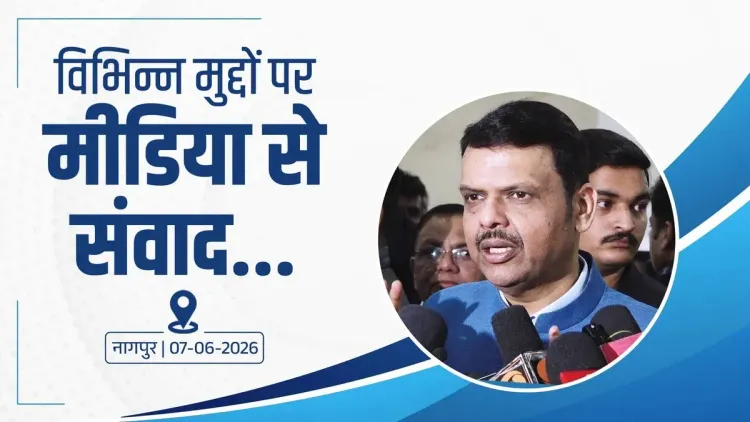 CM Fadnavis addresses fuel prices, drug policy at Nagpur presser