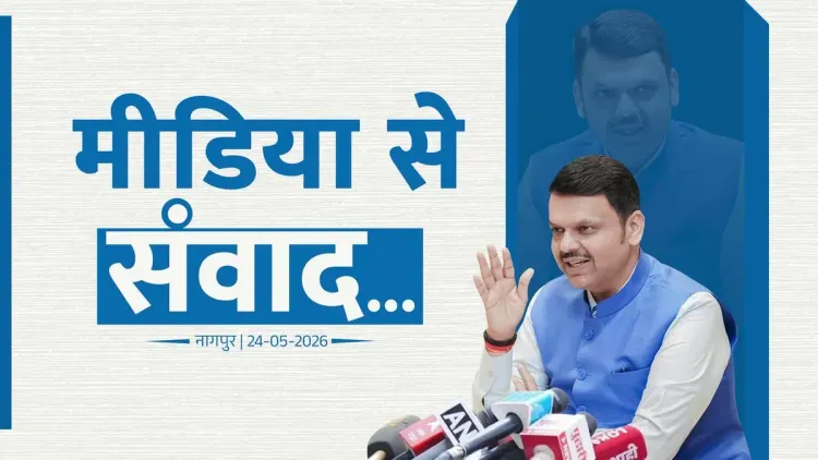 CM Fadnavis Addresses Media in Nagpur