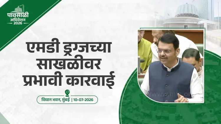 CM Fadnavis Adds MD Drug Precursor to Schedule A Controls