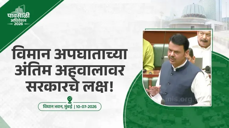 CM Fadnavis: Ajitdada Pawar air crash report due by January