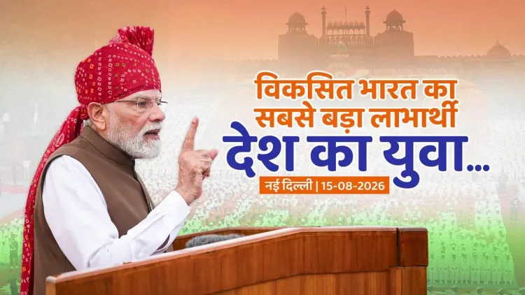 CM Fadnavis Amplifies Modi's Youth-as-Viksit-Bharat Vision