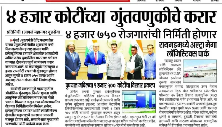 CM Fadnavis Anchors ₹4,000 Cr Investment Deals for Maharashtra