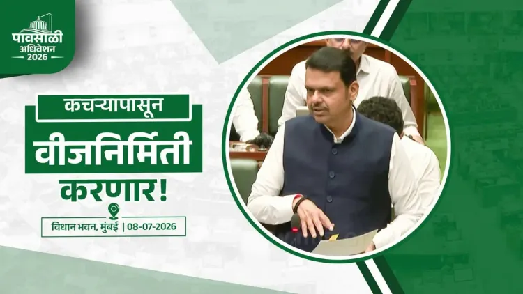 CM Fadnavis Announces Waste-to-Energy Plant for Mumbai