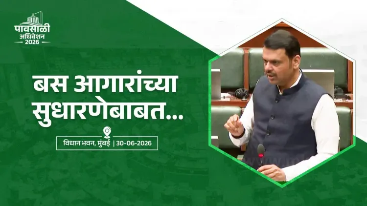 CM Fadnavis Assures Fix for Ashta, Ishwarpur ST Bus Depots