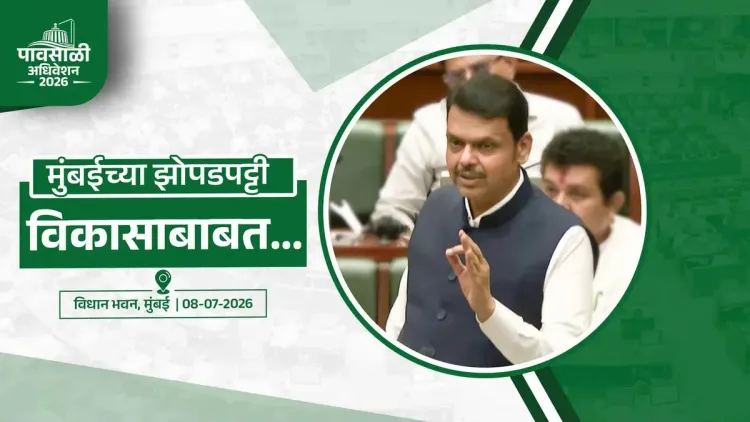 CM Fadnavis Backs Cluster Model for Mumbai Slum Redevelopment