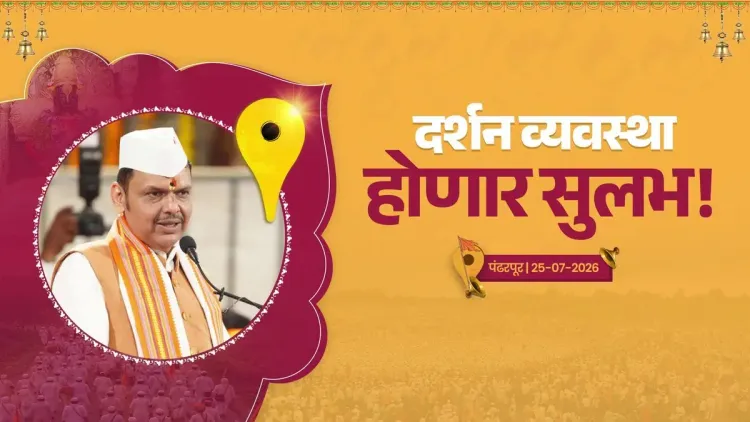 CM Fadnavis backs Pandharpur temple corridor for Warkari pilgrims