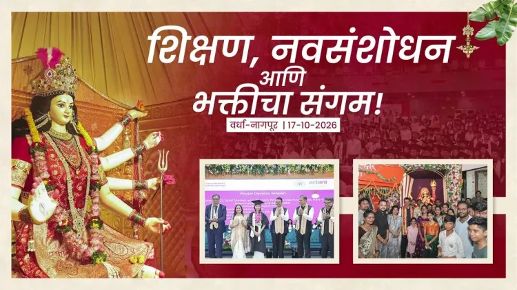 CM Fadnavis blends education, Navratri devotion in Wardha-Nagpur tour