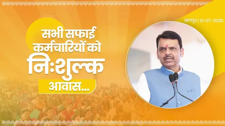 CM Fadnavis Breaks Ground on Free Homes for Sanitation Workers in Nagpur