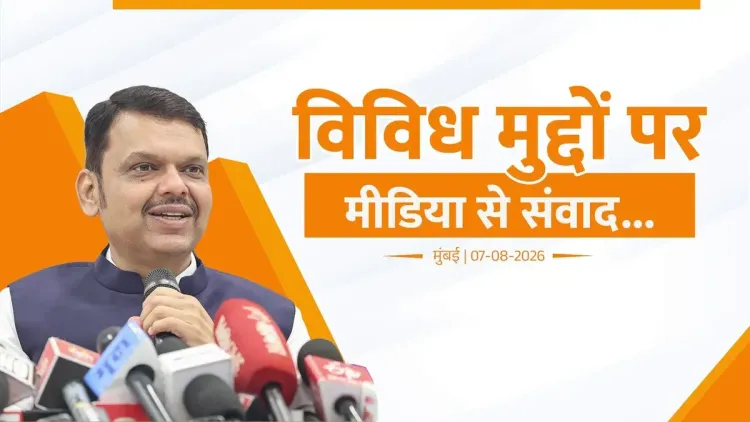 CM Fadnavis briefs media on farmer loan waiver scheme in Mumbai