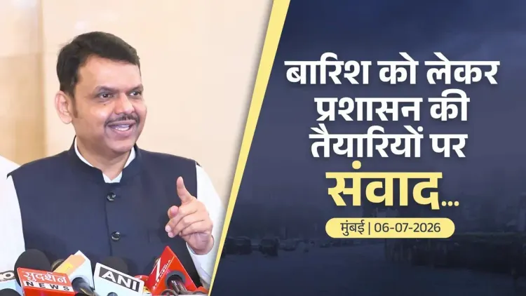 CM Fadnavis Briefs Media on Maharashtra Rain Alert