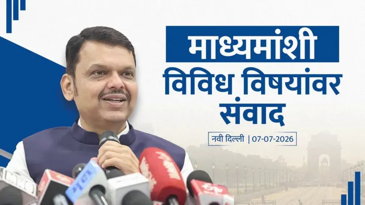 CM Fadnavis Briefs Media on Narmada Water Pact, PM-KUSUM in Delhi