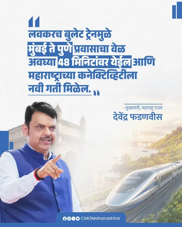 CM Fadnavis: Bullet Train to Cut Mumbai-Pune Travel to 48 Minutes