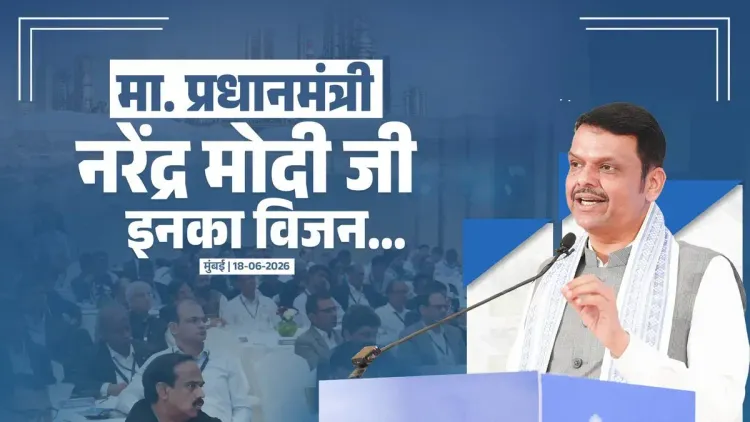 CM Fadnavis Champions Modi's Coal Gasification Vision at Mumbai Roadshow