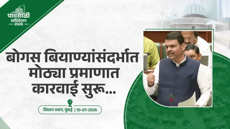 CM Fadnavis Cracks Down on Spurious Seeds in Maharashtra