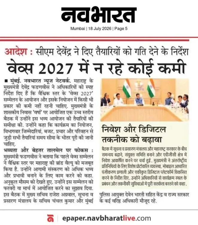 CM Fadnavis Directs Full Preparations for WAVES 2027
