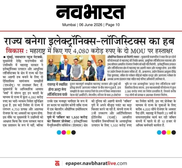 CM Fadnavis Eyes Maharashtra as Electronics Logistics Hub
