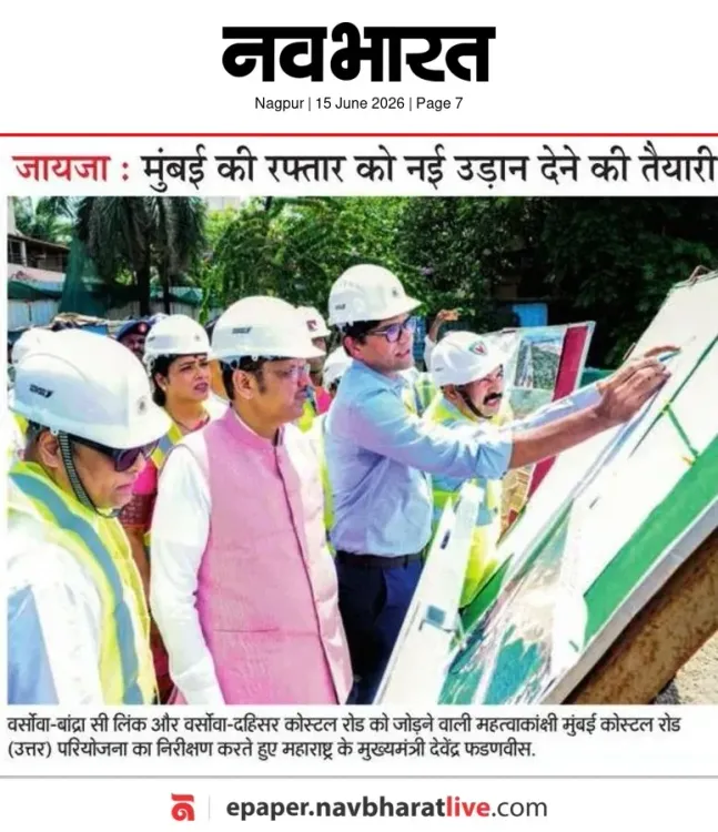 CM Fadnavis Eyes North Coastal Road to Boost Mumbai
