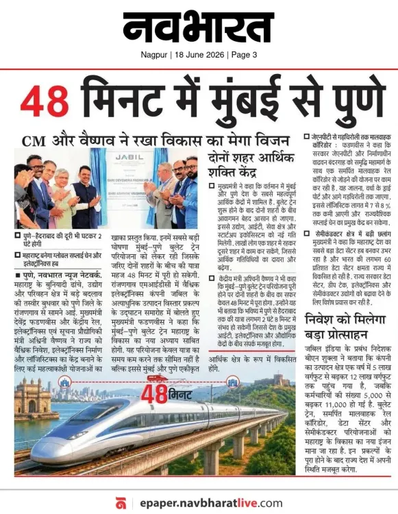 CM Fadnavis flags 48-minute Mumbai-Pune link