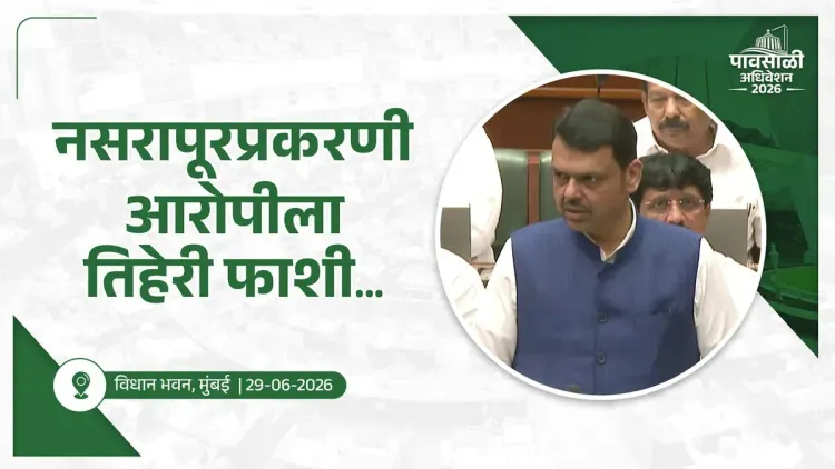 CM Fadnavis hails court for triple death sentence in Nasrapur case