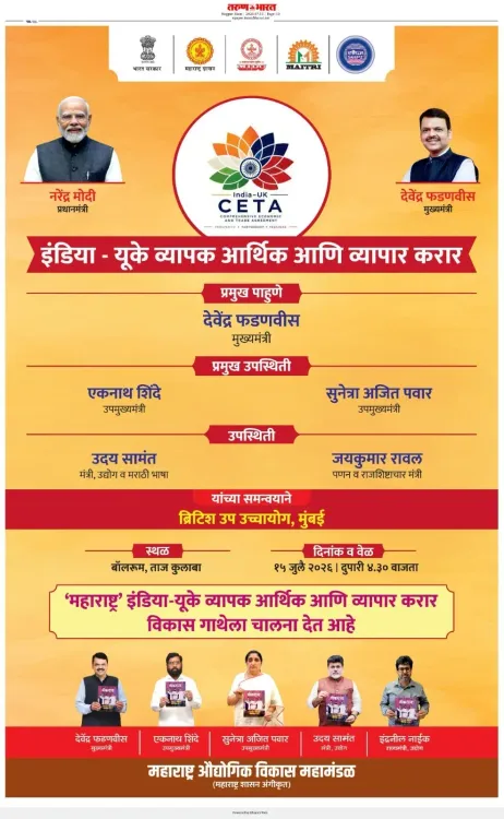 CM Fadnavis Highlights India-UK CETA for Maharashtra