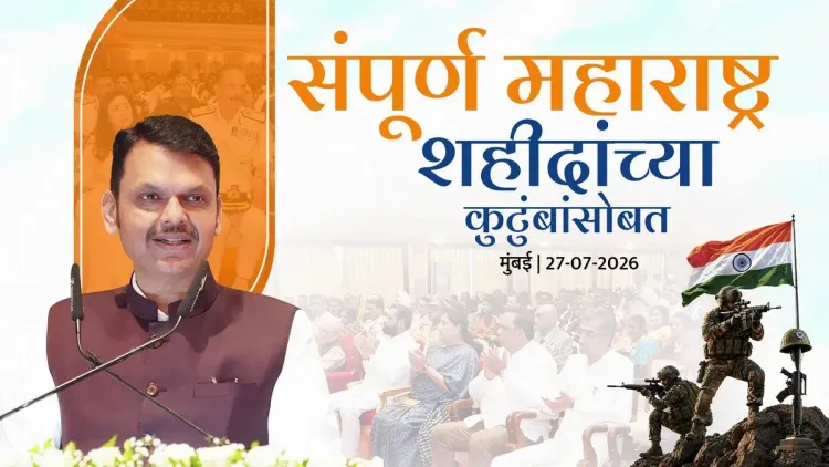 CM Fadnavis honours Kargil martyrs' families at Mumbai ceremony