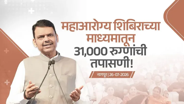 CM Fadnavis Inaugurates Maha Arogya Shibir; 31,000 Screened in Nagpur
