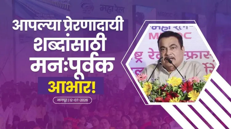 CM Fadnavis inaugurates ROBs and RUBs in Nagpur with Gadkari