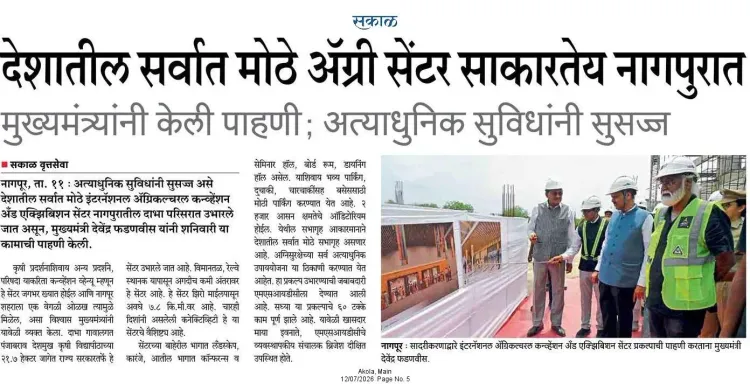 CM Fadnavis: India's Largest Agro Centre Coming to Nagpur