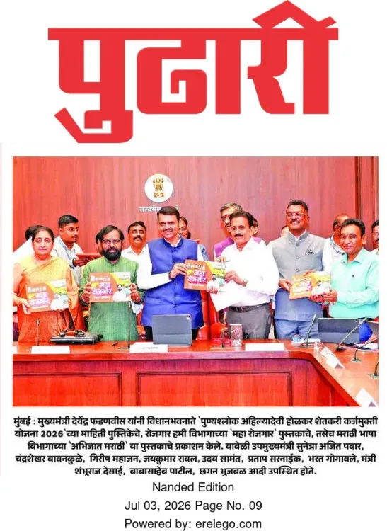 CM Fadnavis launches farmer debt-relief scheme booklet, two other publications