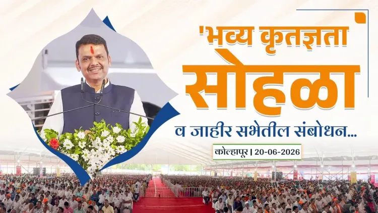 CM Fadnavis Launches Kolhapur Mahalakshmi Temple Development Plan