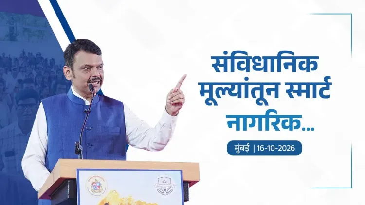 CM Fadnavis launches 'Smart Nagrik' and 'Vidyarthi Prerna' books in Mumbai