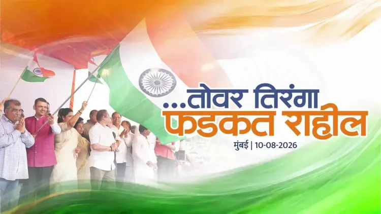 CM Fadnavis Leads Mumbai Tiranga Rally on Har Ghar Tiranga 2026