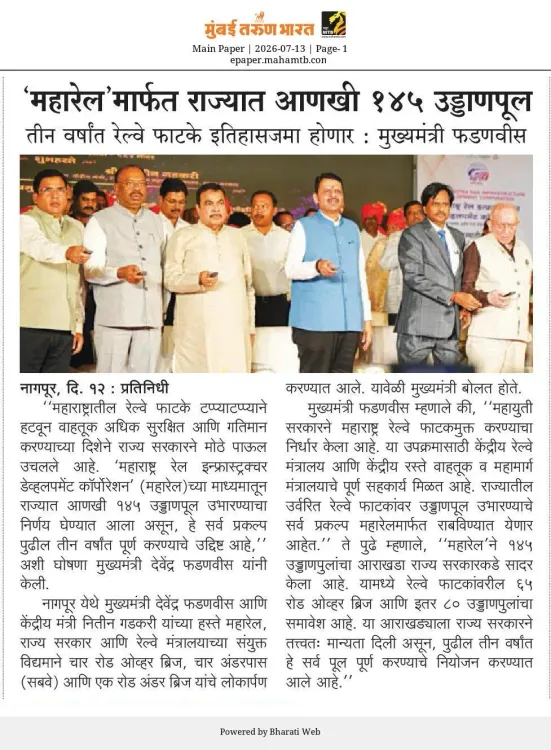 CM Fadnavis: MahaRail to Build 145 More Flyovers in Maharashtra