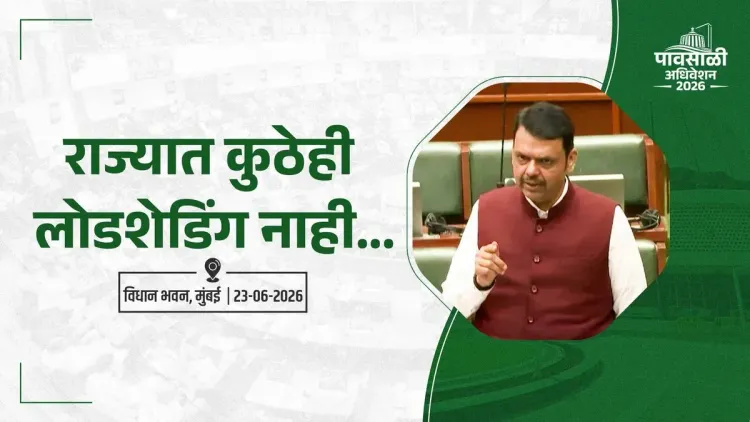 CM Fadnavis: Maharashtra supplies record 32,000 MW, eyes 45,000 MW by 2031