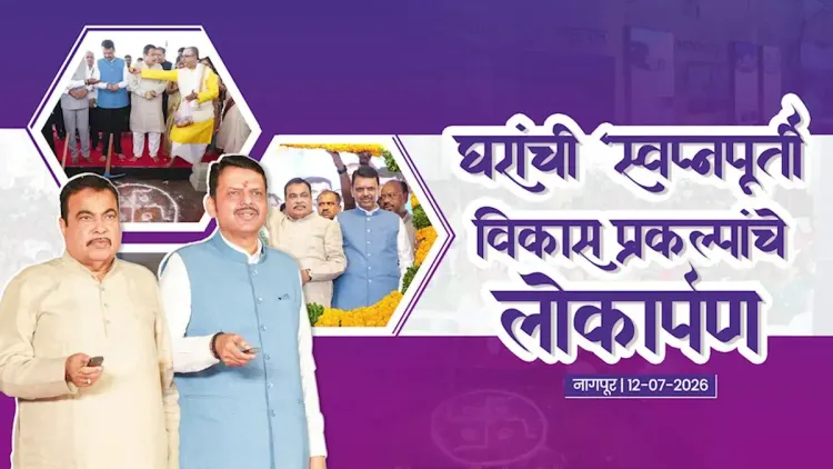 CM Fadnavis Marks Housing Push for Sanitation Workers, Rail Crossing-Free Maharashtra Drive
