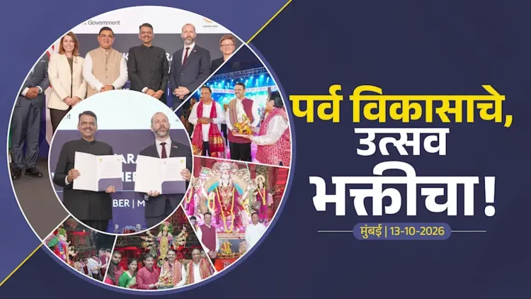 CM Fadnavis marks UK–Maharashtra growth tie, visits Navratri mandals