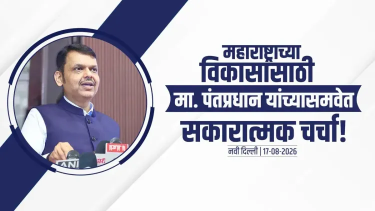 CM Fadnavis meets PM Modi, briefs him on key Maharashtra projects
