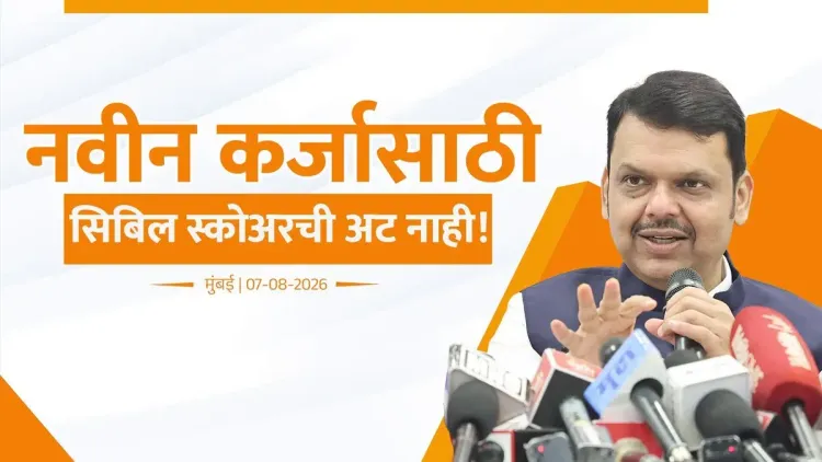 CM Fadnavis: No CIBIL Score Needed for Farmer Loans