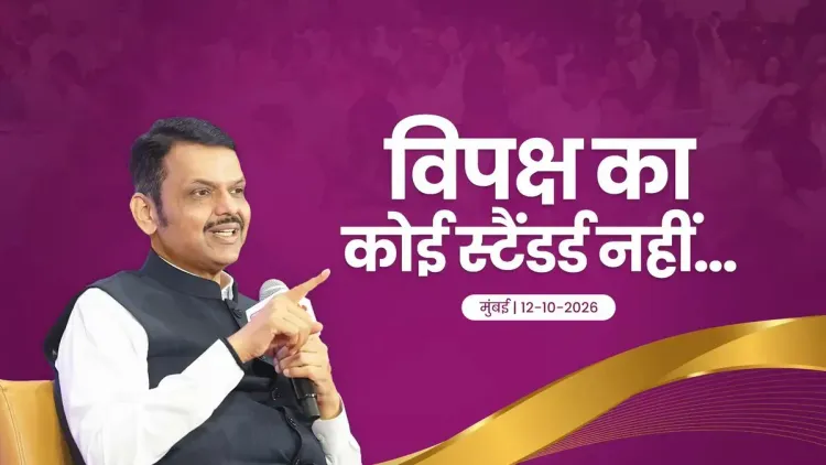 CM Fadnavis: Not Updating Voter Lists Is the Biggest Vote Theft