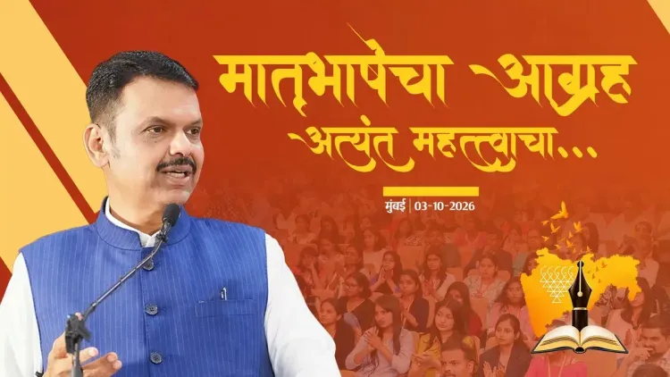 CM Fadnavis opens Abhijat Marathi Bhasha Saptah 2026 in Mumbai