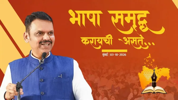 CM Fadnavis opens Classical Marathi Language Week 2026