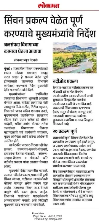 CM Fadnavis Orders Timely Completion of Irrigation Projects