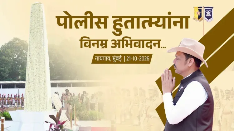 CM Fadnavis Pays Tribute at Police Commemoration Day Parade
