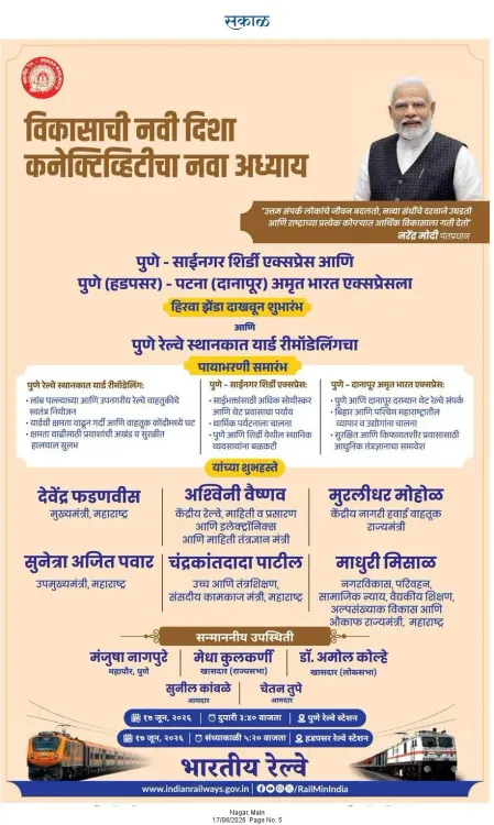CM Fadnavis, PM Modi Mark New Rail Connectivity Chapter in Maharashtra