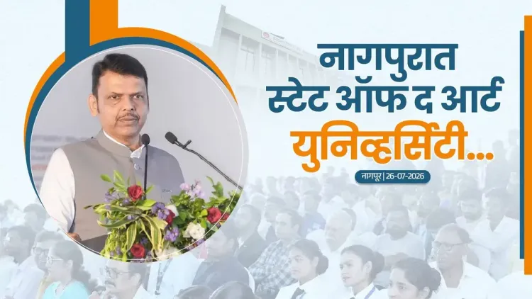 CM Fadnavis Promises Skill University Land in Nagpur Within a Month